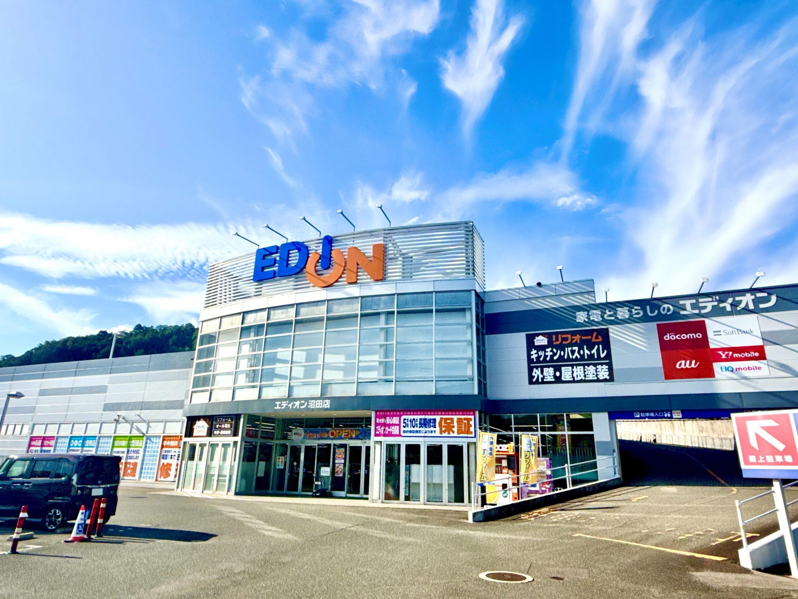 エディオン　沼田店　徒歩10分（約730ｍ）